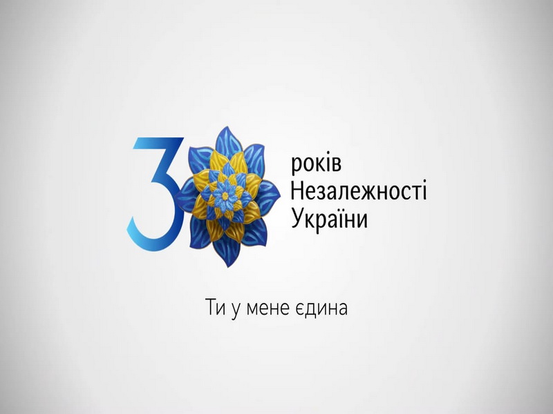 МКІП презентує айдентику до святкування 30-ї річниці Незалежності України