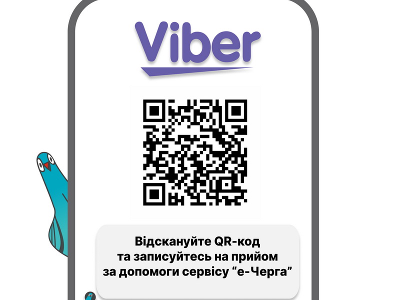 QR Viber